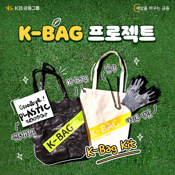 사진=KB금융그룹 제공