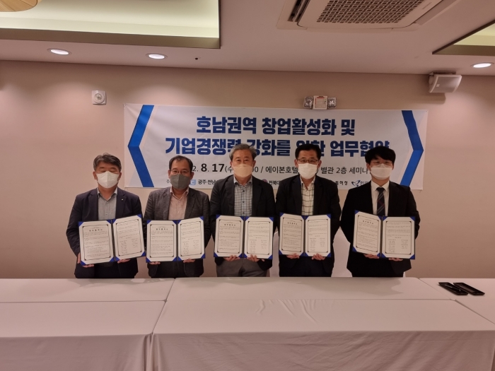 전남테크노파크 전남지식재산센터가 8월 17일 호남권역 지역지식재산센터와 공동으로 전북대학교 창업지원단과 '호남 지역 창업생태계 조성 및 기술창업 활성화를 위한 업무협약'을 체결하고 있다.
