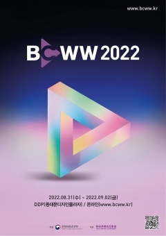 "우영우부터 BTS까지, 세계를 감동시킨 K-콘텐츠가 한자리에" 기사의 사진