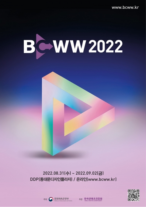 "우영우부터 BTS까지, 세계를 감동시킨 K-콘텐츠가 한자리에"