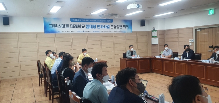 전남교육청이 24일 그린스마트미래학교 BTL사업 우선협상대상자와 회의를 진행하고 있다.