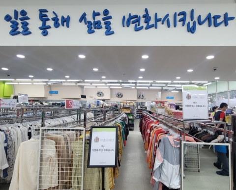 이랜드재단, 취약계층 지원 강화···NGO와 협력 확대