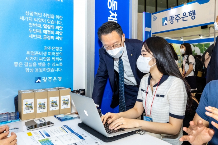 송종욱 광주은행장이 금융권 공동채용 박람회를 찾은 구직자들과 상담을 하며 은행 홍보와 함께 채용 정보를 안내하고 있다.