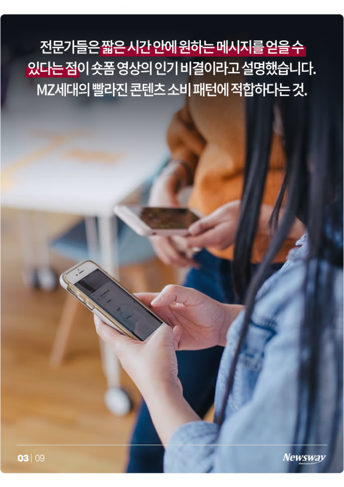 '1시간 순삭' 숏폼의 늪···가장 많이 보는 플랫폼은? 기사의 사진