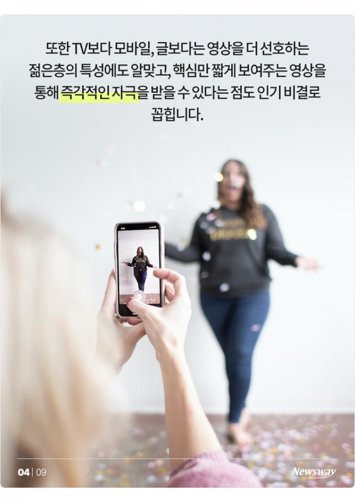 '1시간 순삭' 숏폼의 늪···가장 많이 보는 플랫폼은? 기사의 사진