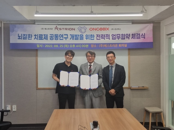 온코빅스-에스트리온, '뇌종양질환' 신약 공동개발 나서 기사의 사진