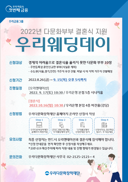 사진=우리다문화장학재단 제공