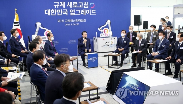 1차 규제혁신전략회의 주재한 윤 대통령. 사진=연합뉴스 제공.
