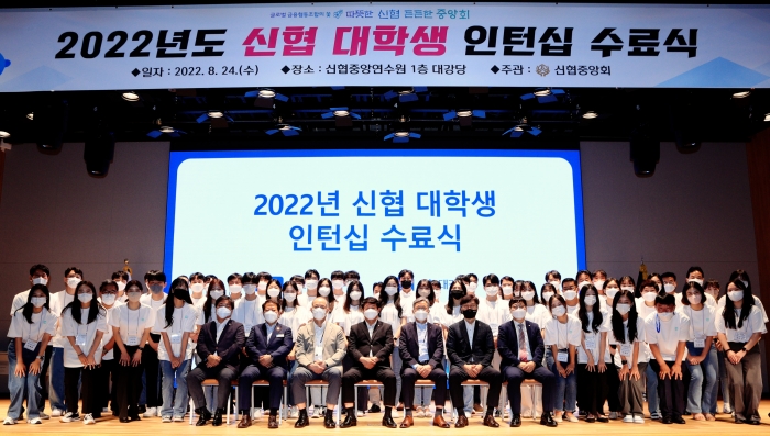 사진=신협중앙회 제공