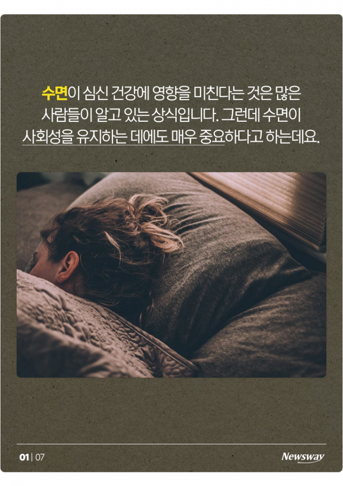 이기적인 친구에게 필요한 것은 '○○' 기사의 사진