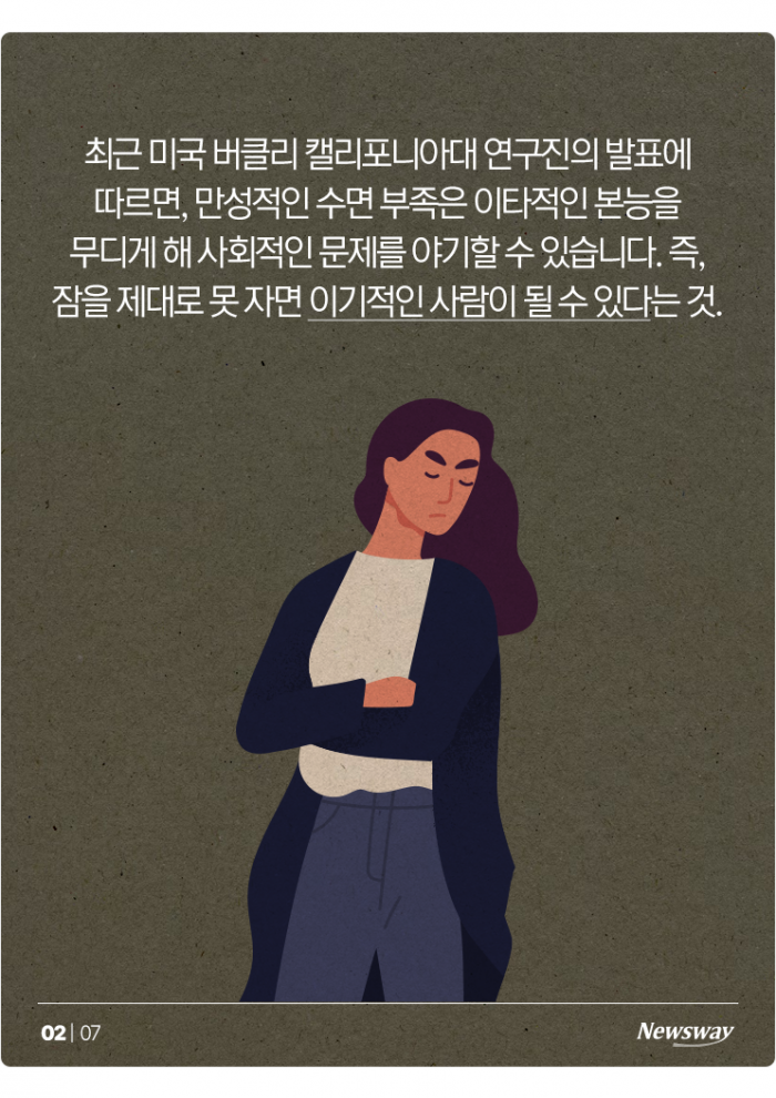 이기적인 친구에게 필요한 것은 '○○' 기사의 사진