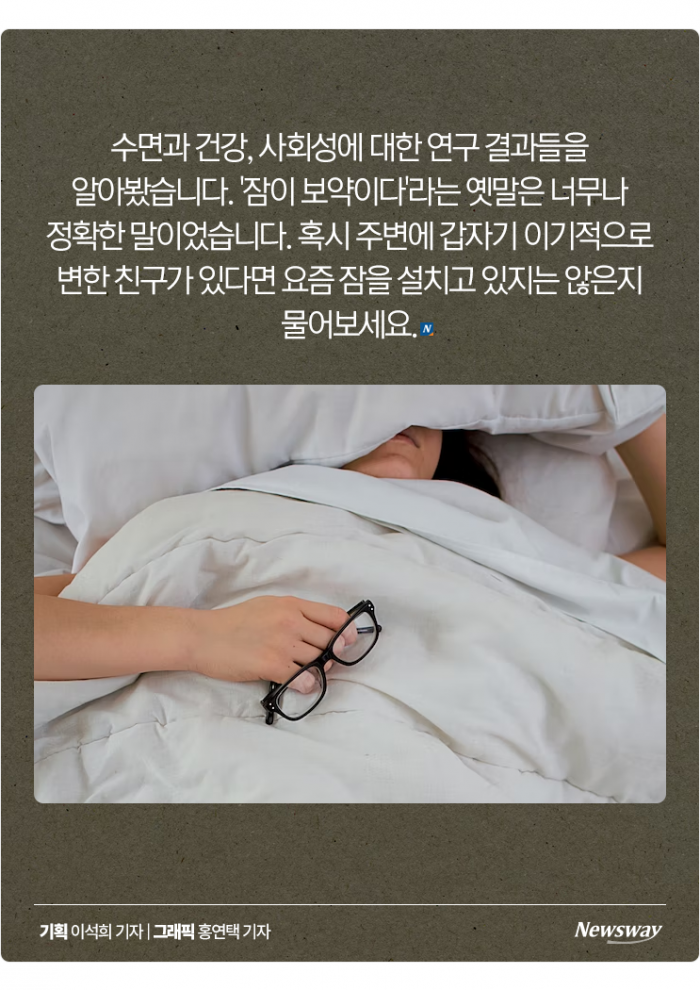 이기적인 친구에게 필요한 것은 '○○' 기사의 사진