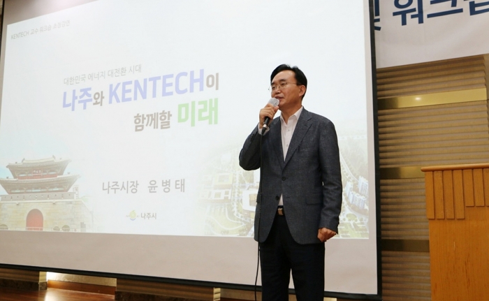 윤병태 나주시장, 켄텍 교수 워크숍에서 특별 강연 기사의 사진