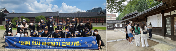 순천대, 재학생 역사의식 함양 '청춘 역사 바로 알기 교육기행' 모습