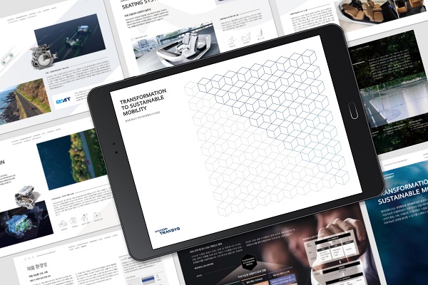현대트랜시스, 지속가능경영 보고서 발간···"미래 사업 영역 확대" 기사의 사진