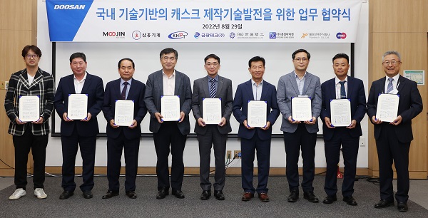 29일 경상북도 경주시 경주화백컨벤션센터(HICO)에서 진행된 '국내 기술 기반의 캐스크 제작기술 발전을 위한 업무협약식'에서 참석자들이 MOU 체결 후 기념촬영을 하고 있다. 왼쪽부터 경성아이젠 장길호 상무, 무진기연 조성은 대표이사, KHPT 김진태 대표이사, 삼홍기계 김승원 사장, 두산에너빌리티 조창열 원자력서비스 담당, 세라정공 김곤재 대표이사, 페이브텍 유석준 대표이사, 금광테크 박민영 전무, 슈퍼티그웰딩 조상명 대표이사. 사진=두산에너빌리티 제공
