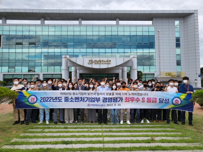 전남테크노파크가 중소벤처기업부가 실시하는 전국 19개 테크노파크 경영실적 평가에서 최우수인 'S등급'을 달성한 뒤 기념촬영하고 있다.