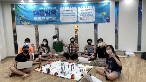 조선대, '2022 여름방학 AI·SW프로그램 캠프' 성료
