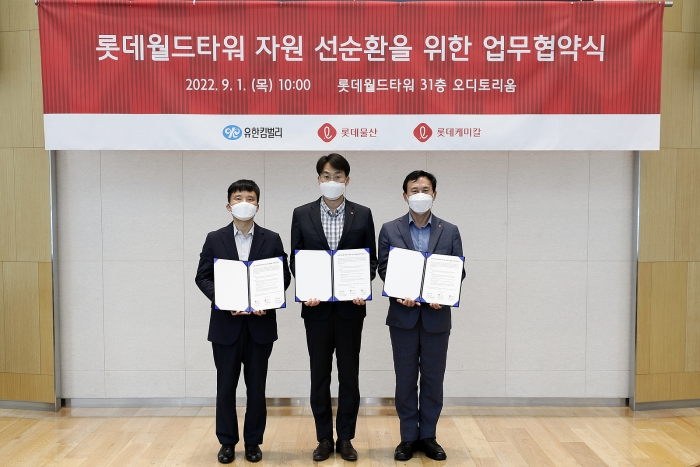 롯데물산이 1일 유한킴벌리, 롯데케미칼과 함께 롯데월드타워 자원 선순환을 위한 업무협약을 체결했다. (왼쪽부터)류재욱 유한킴벌리 B2B사업부문장, 김상천 롯데물산 운영사업부문장, 박인철 롯데케미칼 친환경경영부문장. 사진=롯데물산 제공