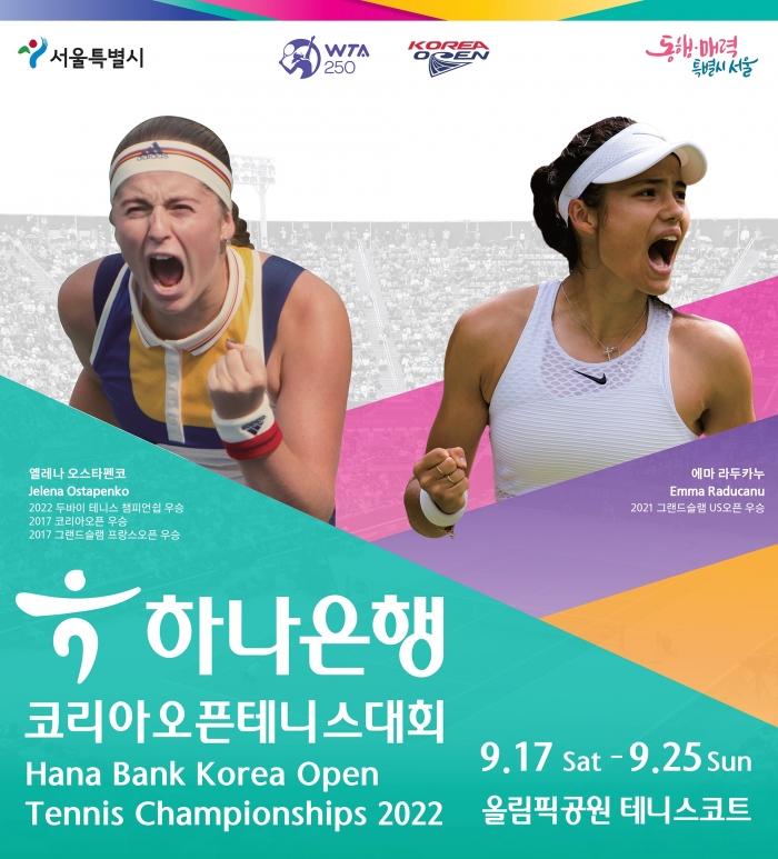 사진=하나은행 제공