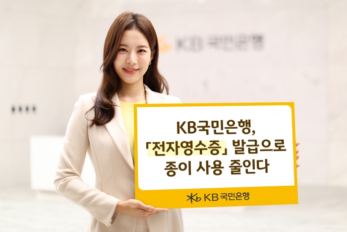 사진=KB국민은행 제공