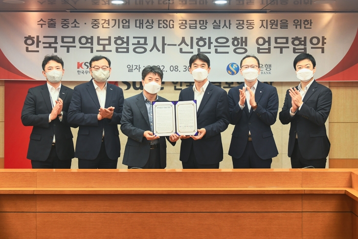 박진식 한국무역보험공사 혁신사업본부장(왼쪽에서 세번째)과 신한은행 최익성 부행장(왼쪽에서 네번쨰)이 30일 서울 종로구 한국무역보험공사본사에서 '수출 중소·중견기업 대상 ESG 공급망 실사 공동 지원을 위한 업무협약'을 체결한 뒤 기념촬영 하고 있다. 사진=한국무역보험공사