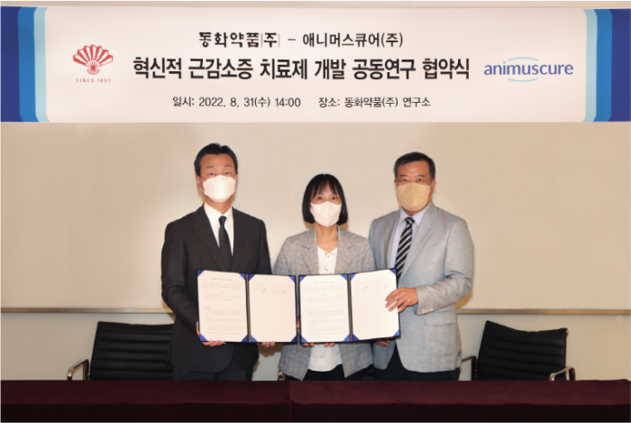 동화약품-애니머스큐어, '근감소증 치료제' 개발 공동연구 나서 기사의 사진