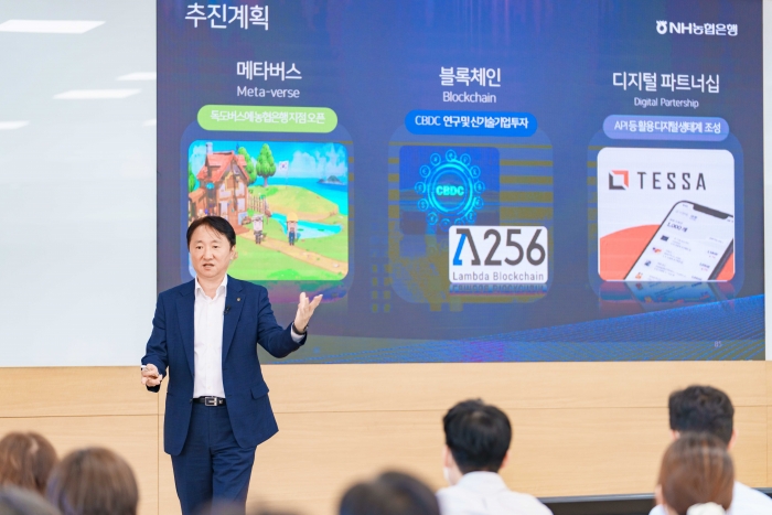 1일 한국금융연수원에서 NH농협은행 권준학 은행장이 농협은행 여신심사역, 자산관리전문역 양성과정 교육생들에게 협동조합 정체성 특강을 진행하고 있다./사진=농협은행 제공