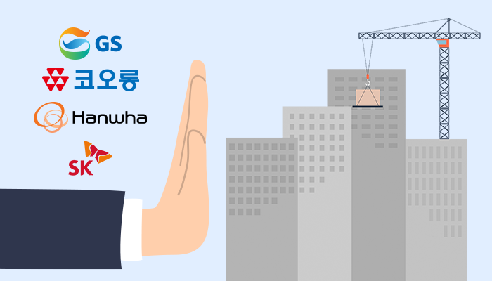 없애거나 떼내거나...건설 힘 빼는 그룹사들 기사의 사진