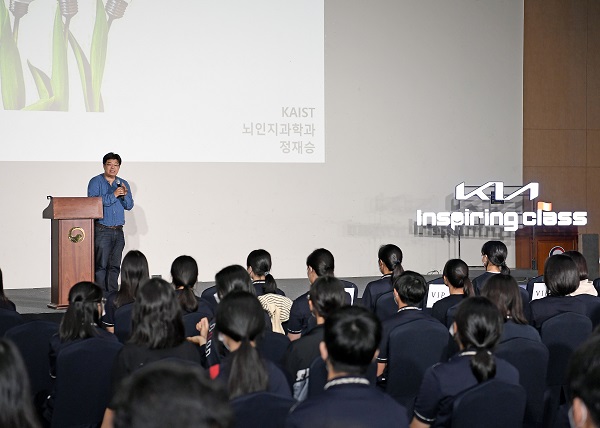 기아 '진로 토크콘서트' 첫 회, 멘토 카이스트 정재승 교수 강연 모습