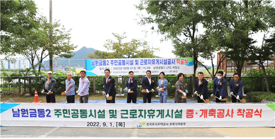 LH전북본부, 미사용 건축물에 새생명 불어넣다 기사의 사진