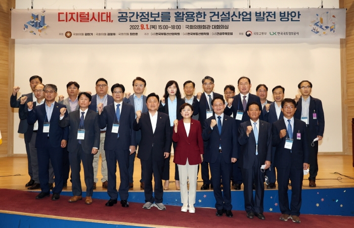 '디지털 시대, 공간정보를 활용한 건설산업 발전방안'을 주제로 한 대토론회(9월1일 국회의원회관)가 개최된 가운데, 최인호(아래 왼쪽부터 네 번째)·김정재(가운데 빨간재킷) 의원을 비롯한 참여자들이 파이팅을 하고 있다.