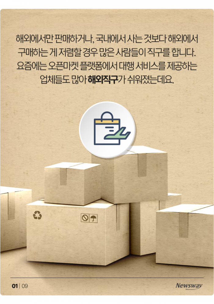 7천원짜리 반품비가 20만원···마음에 안 들어도 참아? 기사의 사진