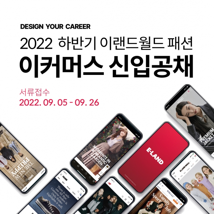 사진=이랜드월드 제공
