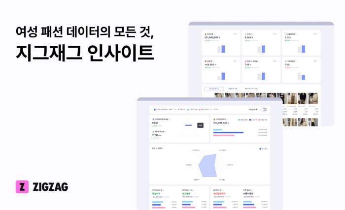 사진=카카오스타일 제공