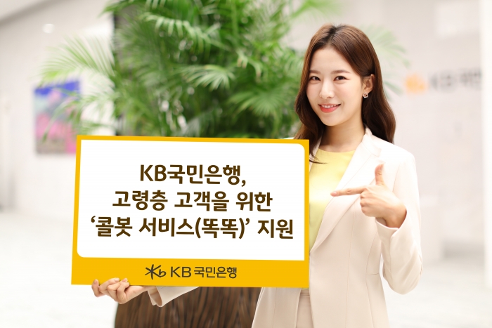 사진=KB국민은행 제공