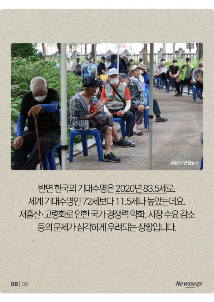 50년 뒤에는 '노인이 반'? 충격적인 한국 인구 전망 기사의 사진
