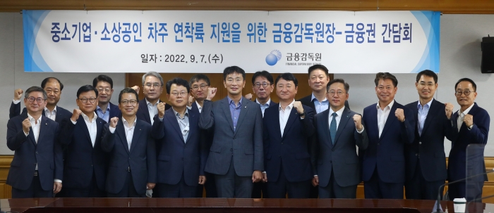 이복현 금융감독원장은 7일 중소기업 소상공인 차주 연착륙 지원을 위한 금융권 간담회를 개최했다. (왼쪽부터)황국현 새마을금고중앙회 지도이사, 오한섭 신한은행 부행장, 이원덕 우리은행장, 정희수 생명보험협회장, 정지원 손해보험협회장, 홍진근 수협중앙회 대표, 김광수 은행연합회장, 송재근 신협중앙회대표, 이복현 금감원장, 이재근 국민은행장, 권준학 농협은행장, 오화경 저축은행중앙회 회장, 박성호 하나은행장, 조소행 농협중앙회 대표, 최준석 산림조합중앙회 대표, 오광만 여신금융협회 전무. 사진=이수길 기자