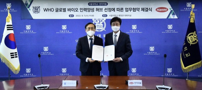 한미약품-서울대, 글로벌 제약바이오 인력양성 허브 구축 기사의 사진