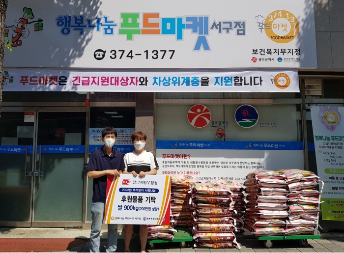 전남지방우정청, 추석 맞이 사랑 나눔 행보 이어가 기사의 사진