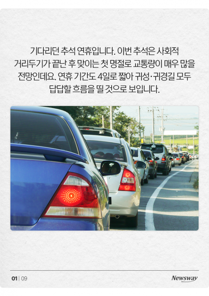 오랜만에 명절 장거리 운전, 내 차 셀프 점검은 이렇게 기사의 사진