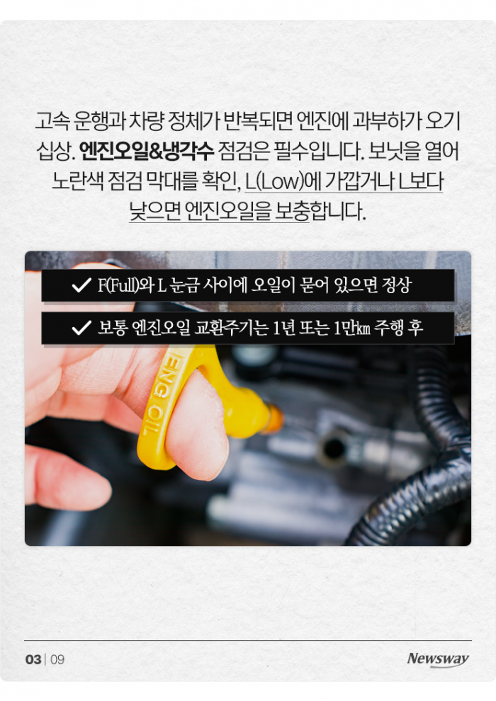 오랜만에 명절 장거리 운전, 내 차 셀프 점검은 이렇게 기사의 사진