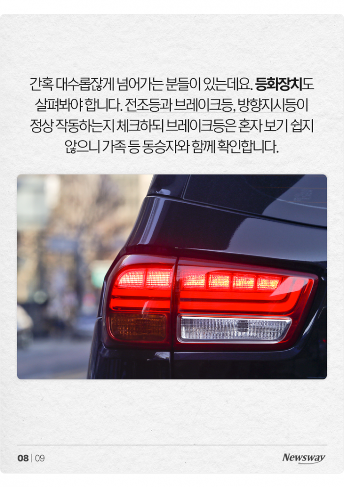 오랜만에 명절 장거리 운전, 내 차 셀프 점검은 이렇게 기사의 사진