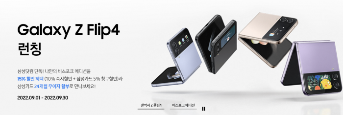 사진=삼성전자 홈페이지 캡쳐