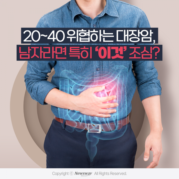 20~40 위협하는 대장암, 남자라면 특히 '이것' 조심? 기사의 사진