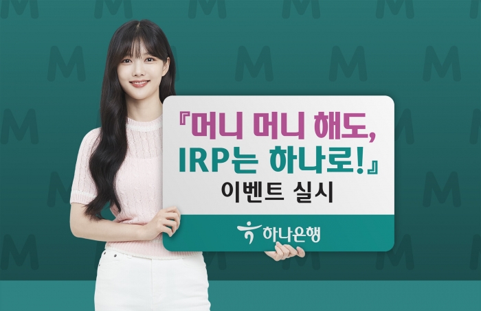 사진=하나은행 제공