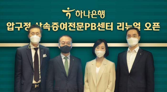 사진=하나은행 제공