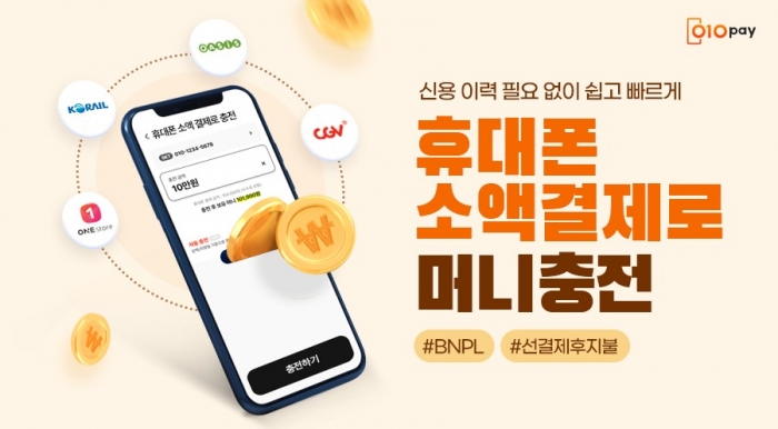 사진=헥토파이낸셜 제공