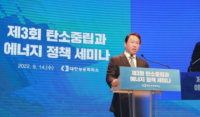 최태원 대한상공회의소 회장이 14일, 서울 중구 대한상의회관에서 '제3회 탄소중립과 에너지 정책 세미나' 개회사를 하고 있다 사진=대한상의 제공