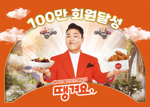 신한은행 '땡겨요', 고객 마음 '땡겼다'···출시 8개월만 100만돌파